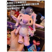 香港迪士尼樂園限定 安琪拉 Nuimos造型關節可動玩偶